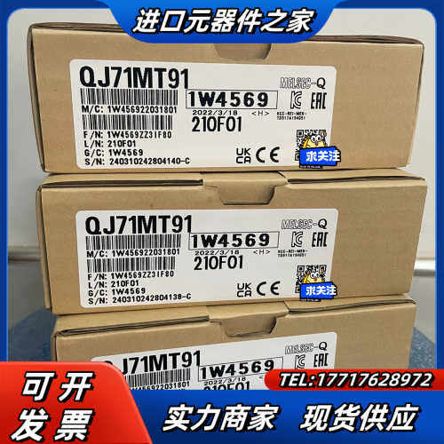 QJ71MT91，网口通讯模块，全新，15台，议价