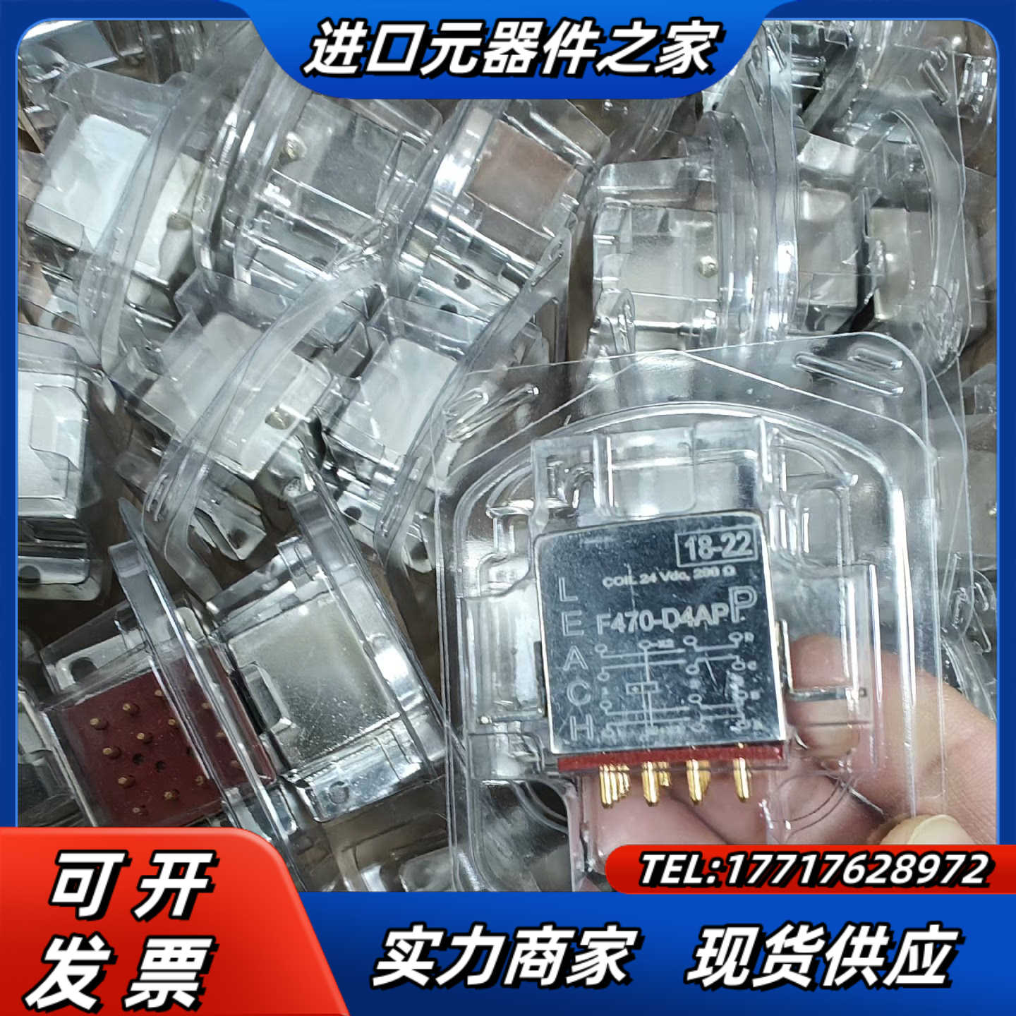 利奇LEACH，继电器F470-D4AP，插头现货供应，镀金议价