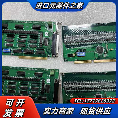 研华PCL-734  PCL-733 32路隔离数字量输出卡议价