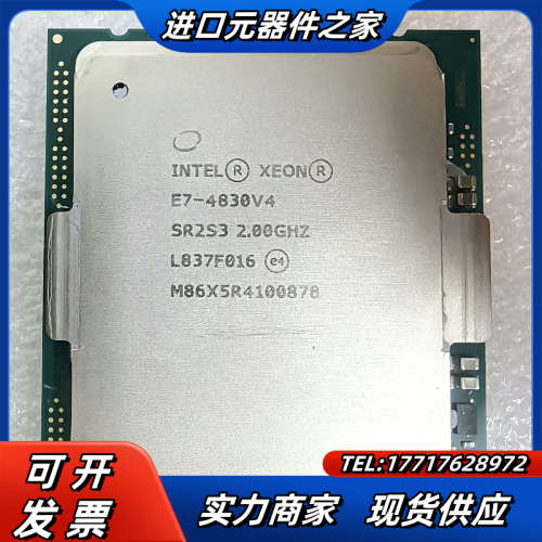 服务器CPU E7-4830V4处理器  实图议价