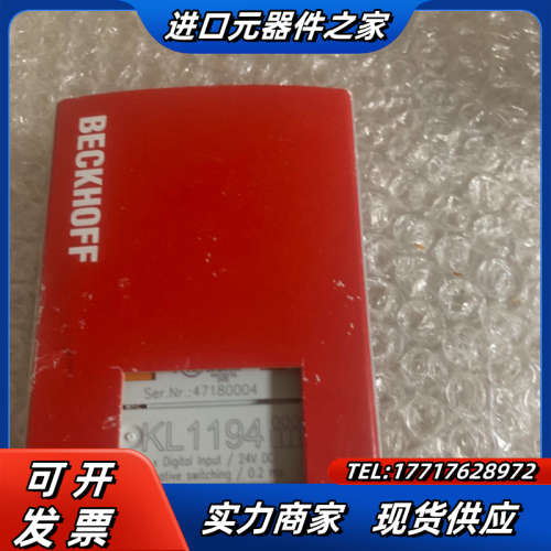 beckhoff KL1194全新，顺丰到付议价