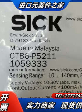 全新原装SICK GTB6-P5211 105933 光电传议价