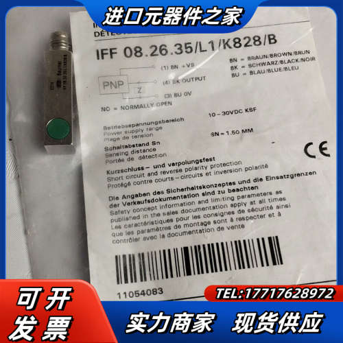 Baumer IFF08.26.35/L1/K828/B议价