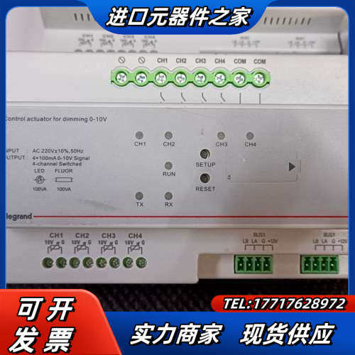 罗格朗调光模块LE/4DlM/DC，LE/HAVC议价