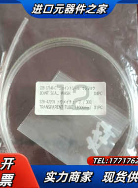 岛津液相清洗管路220-37146  228-42203全新议价