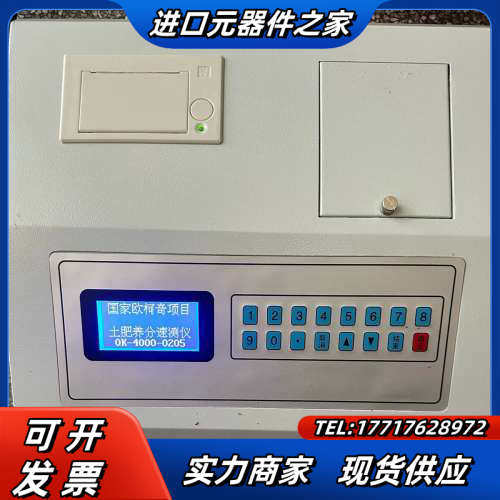 土壤养分速测仪测定仪，植物营养测试仪，肥料养分测试仪，化肥检