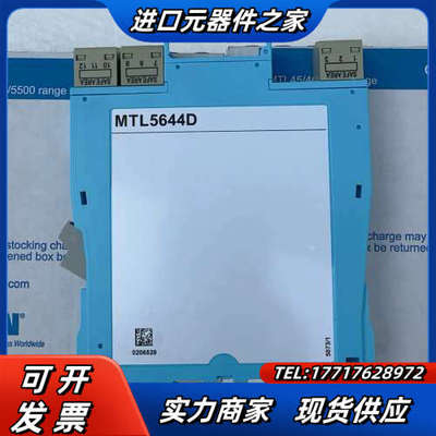 全新原装MTL5544D隔离器、库子余下的没了议价