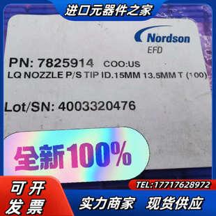 Nordson诺信EFD 点胶机喷头7825914点胶机配件议价