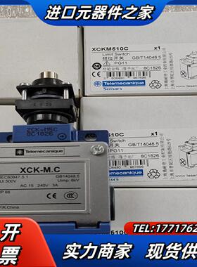XCK-MC限位开关ZCK-D10C整套XCKM510C议价