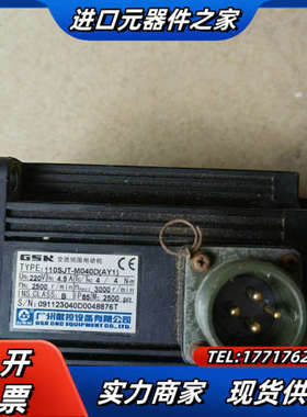 广数110SJT-M040D(AY1)电机原装质量保证议价