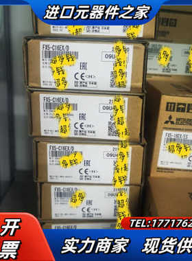 FX5-C16EX/D模块，全新原装正品！议价