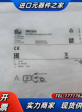 易福门全新原装 易福门IN53644个议价