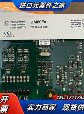德国TURCK图尔克模块 DM80Ex ，。议价