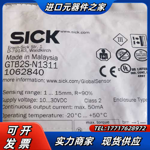 西克SICK光电传感器 GTB2S-N1311 ：52个议价