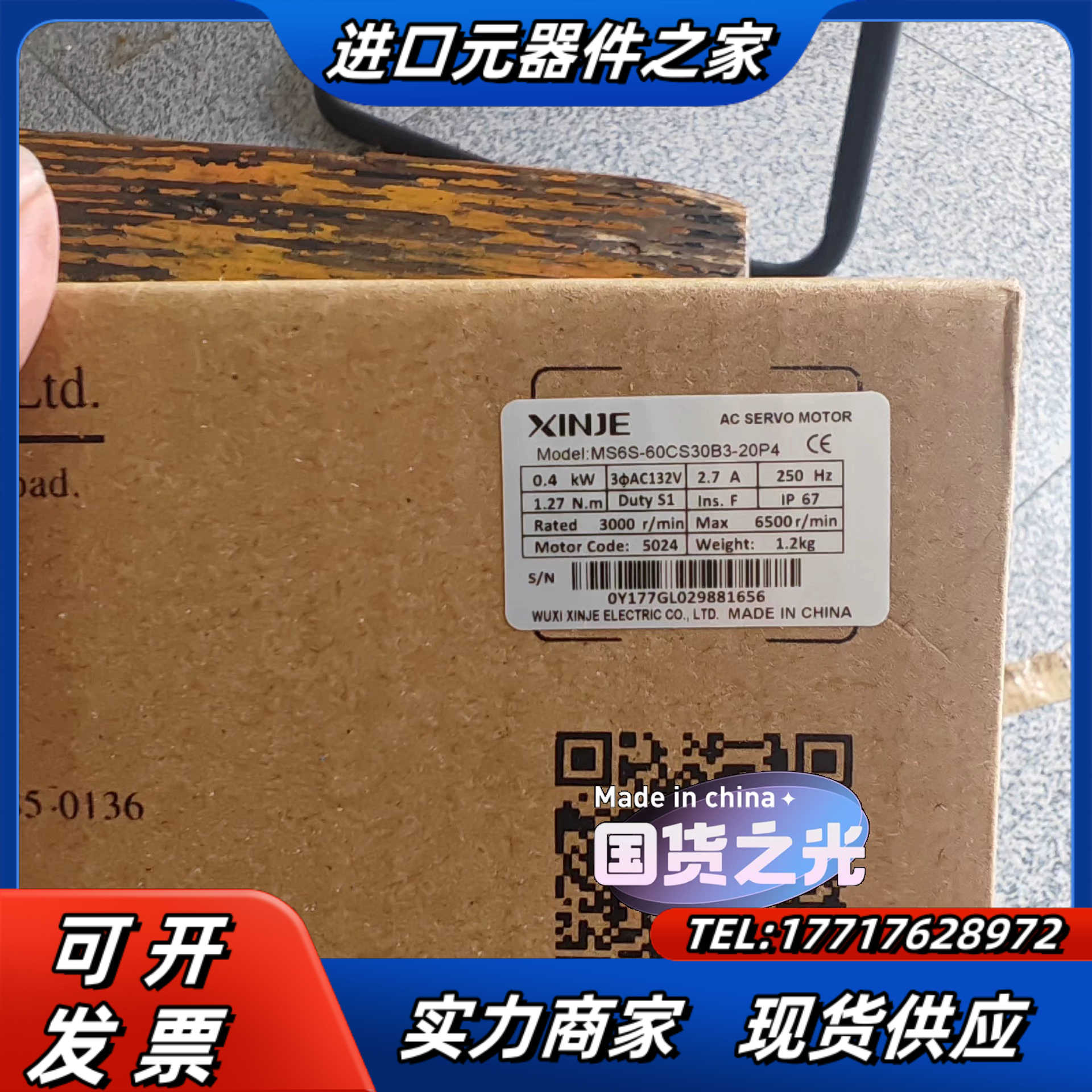 信捷电机MS6S-60CS30B3-20P4 全新正品，盒码议价