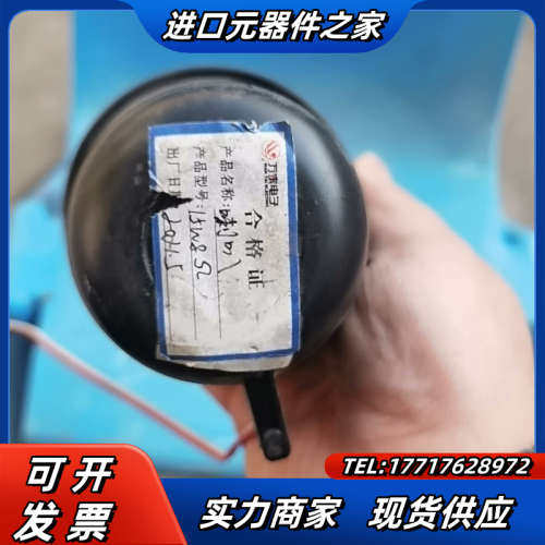 万泰电子 喇叭议价