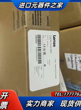 E84AVHCE2224VX0  伦茨LENZE变频器，全新议价