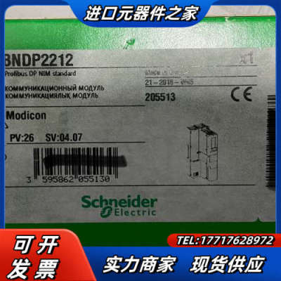 STBNDP2212议价