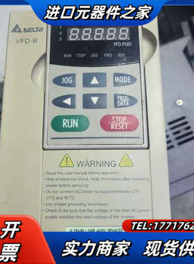 变频器0.75KW VFD9A0MS43ANSAA 原装议价