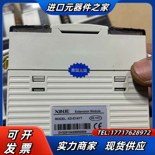 信捷PLC，XD-E16YT  基本全新，功能有功能问题议价