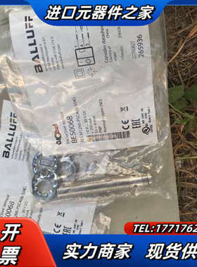 BALLUFF/巴鲁夫传感器BES0068议价