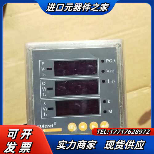 安科瑞三相四线电表PZ96－E4/C，正品，所示议价