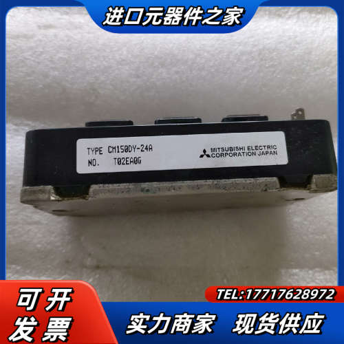 CM150DY-24A 模块 议价
