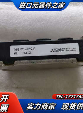 CM150DY-24A 模块 议价