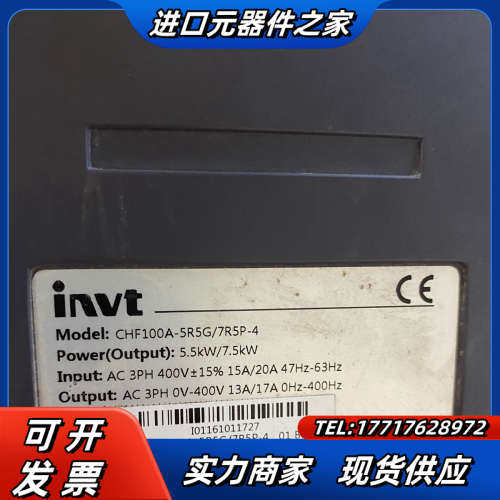 英威腾变频器，：CHF100A-5R5G/7R5P-4，议价