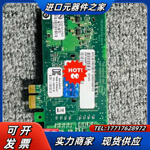 intel 9400PT单口千兆电口82572GB网卡 爱快议价