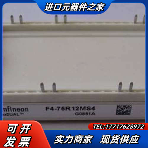 F4-75R12MS4 F4-50R12MS4议价