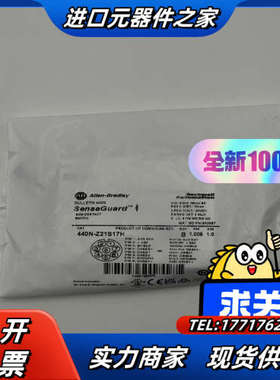 440N-Z21S17H  非接触式开关  Gu议价