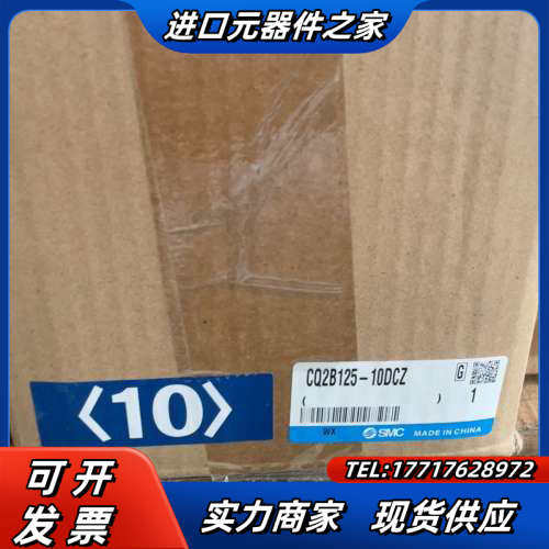 气缸CQ2B125-10DCZ十台，，便宜议价
