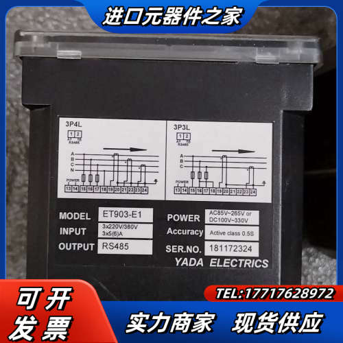 雅达ET903三相多功能电力仪表电压电流数显表开关柜智能配电议价