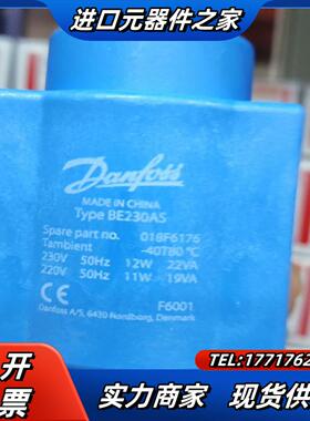 丹佛斯工业制冷电磁阀线圈BE230AS018F67010议价