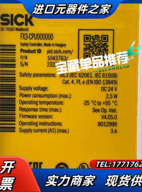FX3-CPU000000 1043783西克安全继电器SI议价