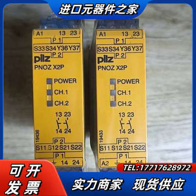 皮尔兹X2P 777307  有，议价出议价