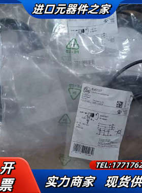 德国IFM/易福门带插座连接电缆EVC007议价