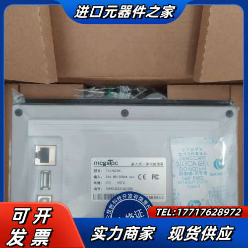 触摸屏昆仑通态昆仑技创TPC7022kx TPC7022kt议价