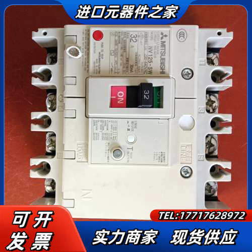 正品漏电开关：NV125-SW、32A。，成色如议价