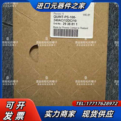 2938811全新原装正品 菲尼克斯电源QUINT-PS/1议价