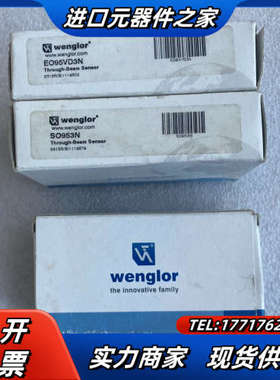 wenglor威格勒光电开关SO953N  EO95VD3N议价