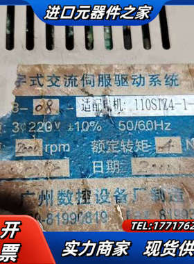 广州数控 全数字式交流伺服驱动单 DA98-15－台 DA议价