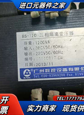 广数1200瓦变压器BS120议价