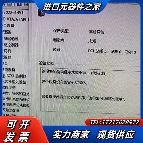 IWILL Side DU3160 SCSI 卡议价