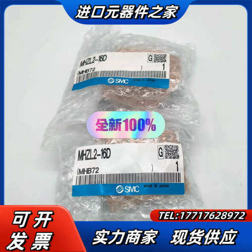 原装夹爪气缸MHZL2-16D全新正品实拍图可订货议价