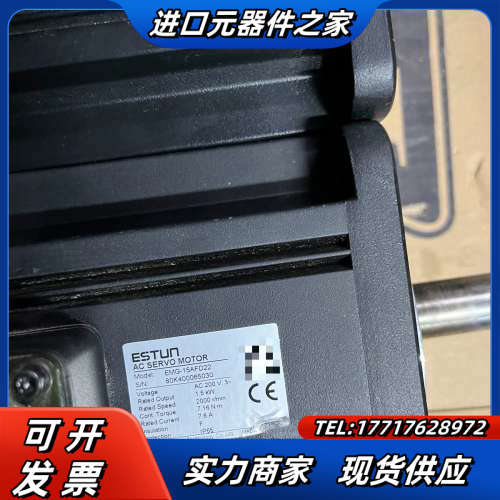 EMG-15AFD22  埃斯顿伺服电机，实图，要的议价