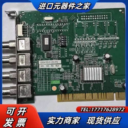 威强 板卡030A132-01-200-RS IVC-100议价