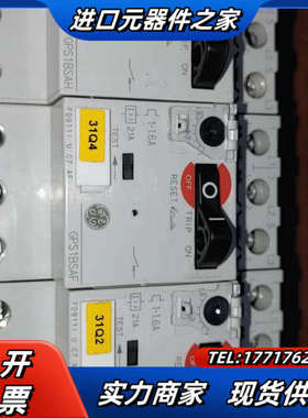 GE通用原装正品接触器 保护开关GPS1BSAH有三个 通用议价