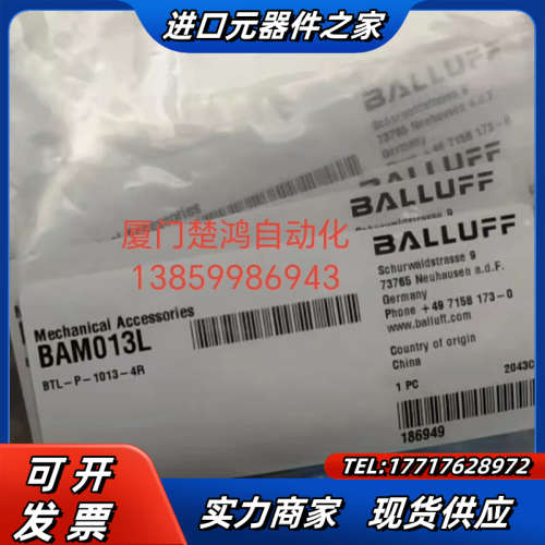 Balluff巴鲁夫位移传感器磁环 BAM013L BTL-议价